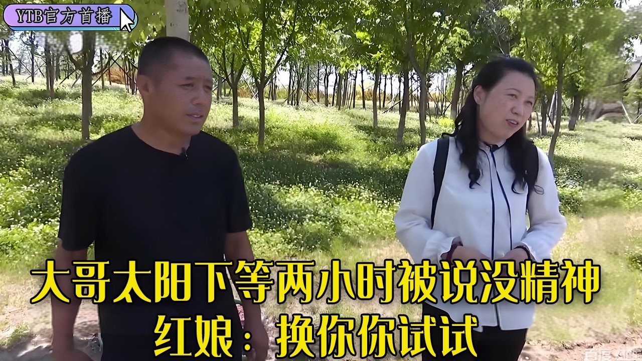 【老年相亲尖叫版】大哥在太陽下等了兩小時，大姐竟說他沒精神，紅娘：換妳妳試試#中老年相親#情感