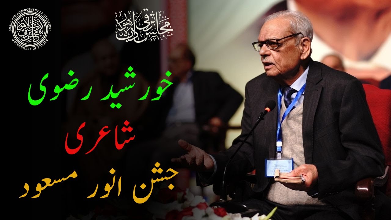 Khursheed Rizvi Poetry | Jashan e Anwar Masood 2026 | Grand Mushaira | Majlis Taraqi Adab