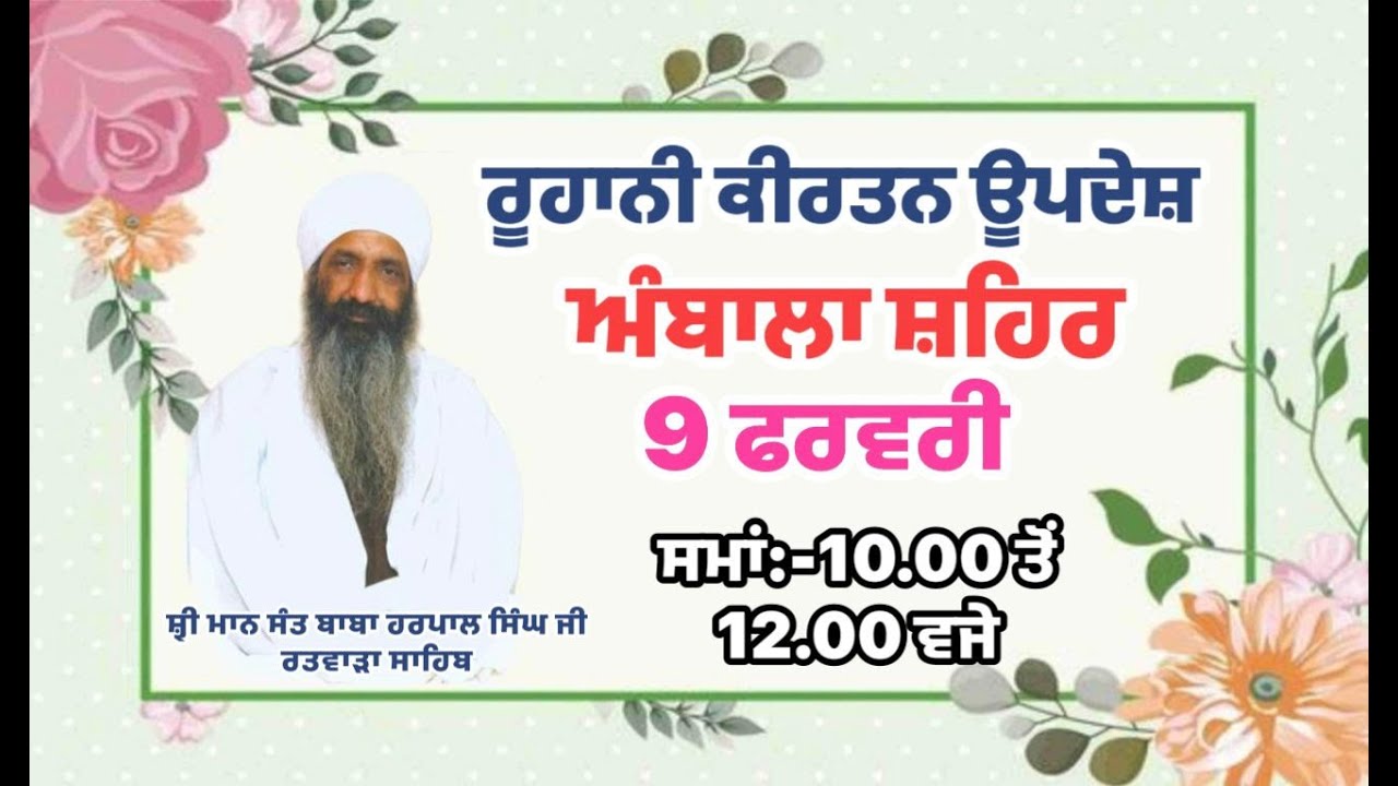 Live Diwan | Amabala | 09-Feb 2026