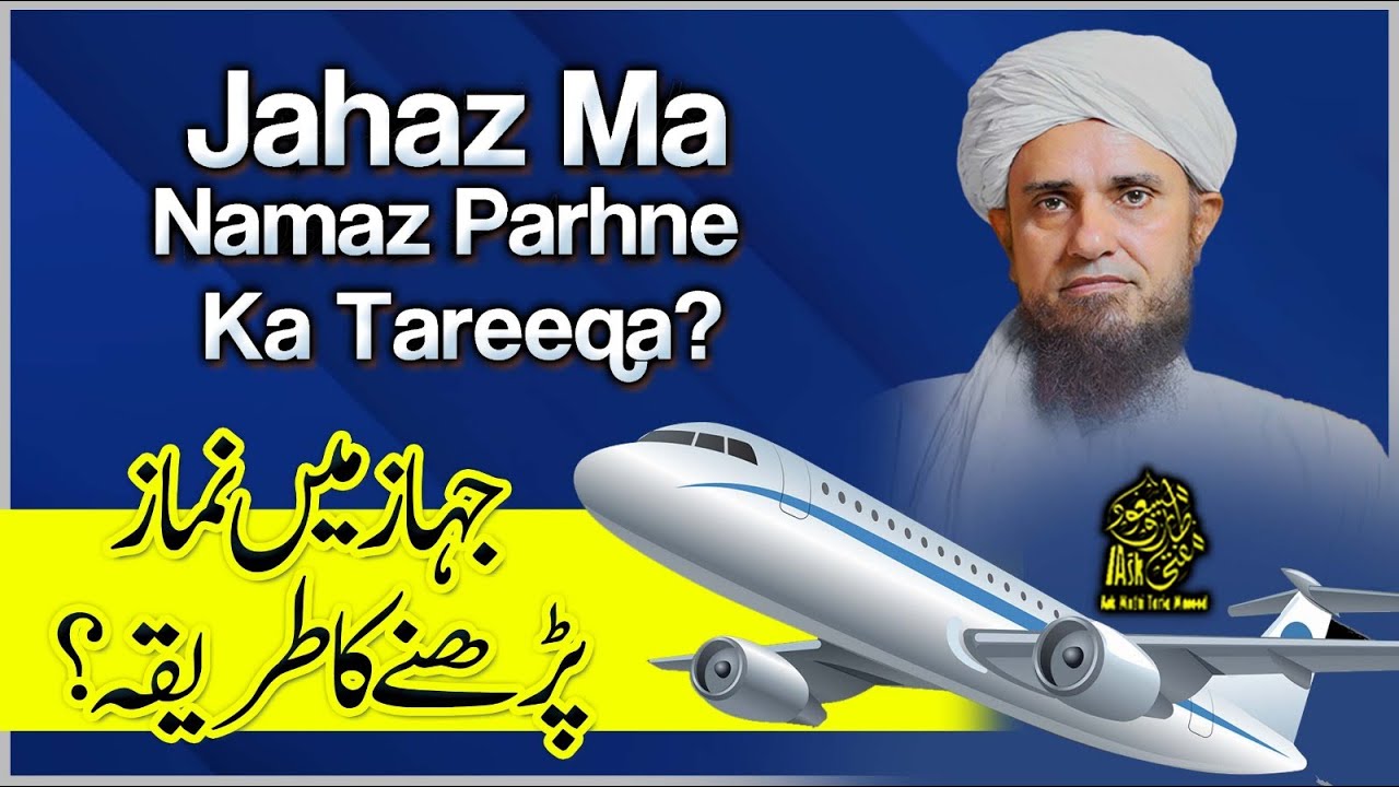 Jahaz Main Namaz Parhne Ka Tarika | Ask Mufti Tariq Masood