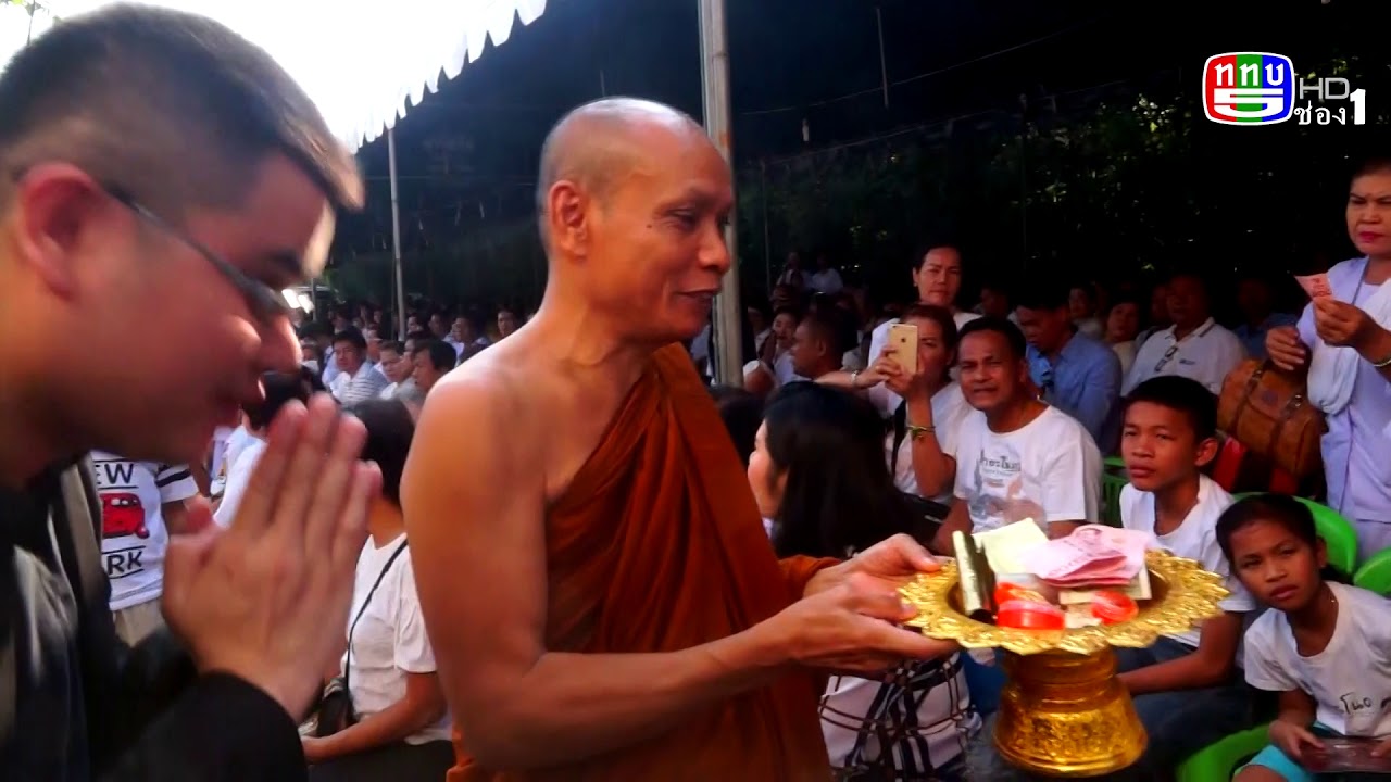วัดป่าเทศก์รังสี มหาวีโร คลอง 15 รายการส่องธรรม 4 มกราคม 2563