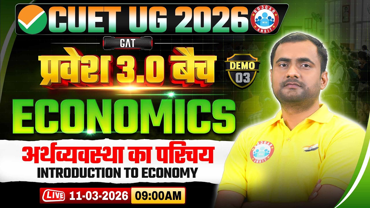 CUET 2026 Economics Introduction to Economy | Demo 3 | CUET UG 2026 | प्रवेश 3.0 Batch | RWA