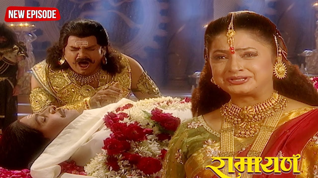 प्रभु श्री राम ने मेघनाथ के शव को भेजा रावण के पास | रामायण | Full Episode .194