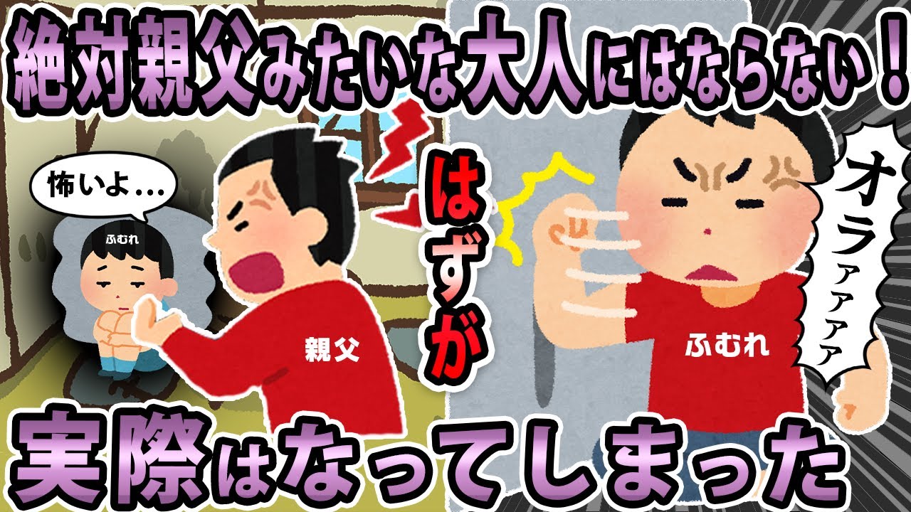 【報告者キチ】ふむれ「愛情の裏返しで嫁を怒鳴り散らしてたら娘と消息不明に。なんとか嫁を探し出して復縁したい！ スレ民「名言(ﾟ∀ﾟ)ｷﾀｺﾚ!!」【2ch・ゆっくり】