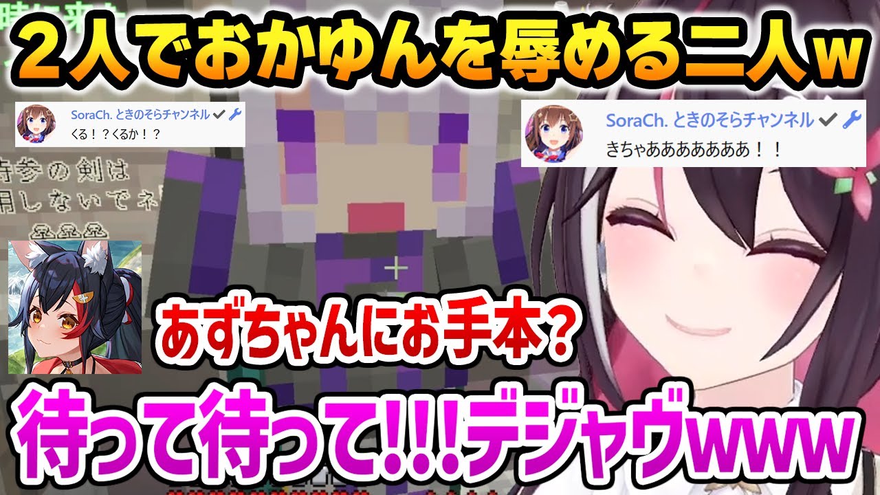 まるでデジャヴのように再び「おかゆ罵倒トラップ」を使うことになってしまうあずきちｗ【ホロライブ】