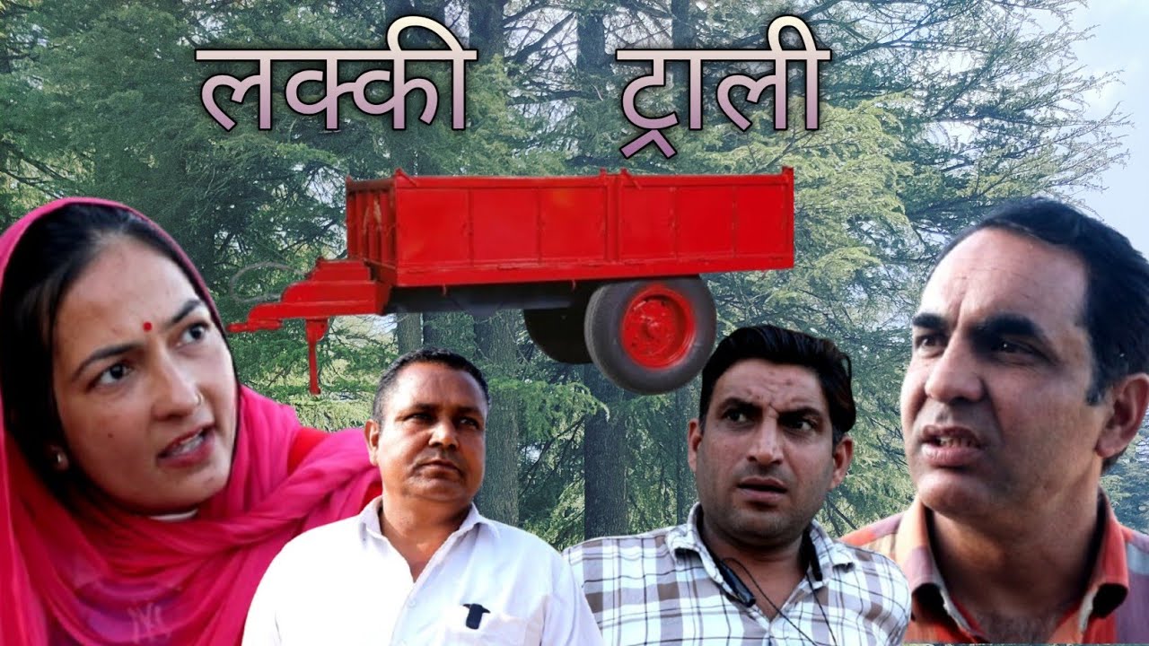 लक्की ट्राली #amitgodarasaliwala #comedy 