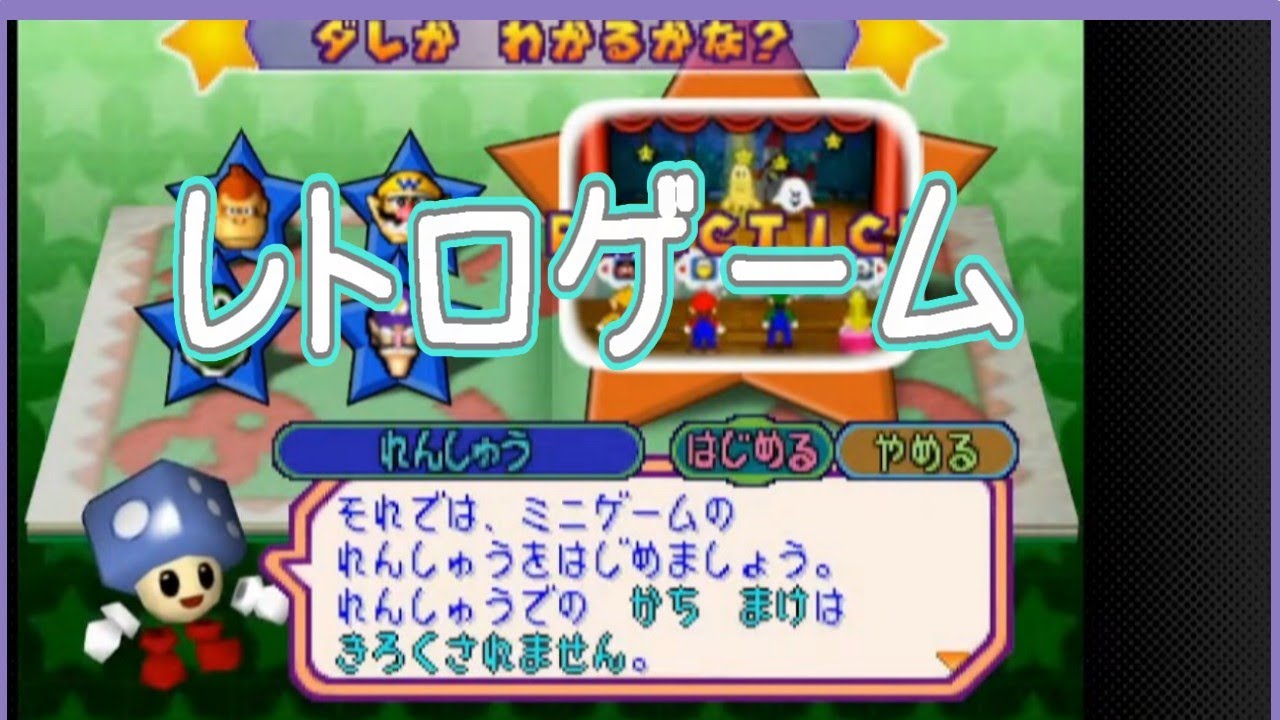 レトロゲーム（４つの剣）　前半テニス　　＃ゲーム実況　＃視聴者参加型