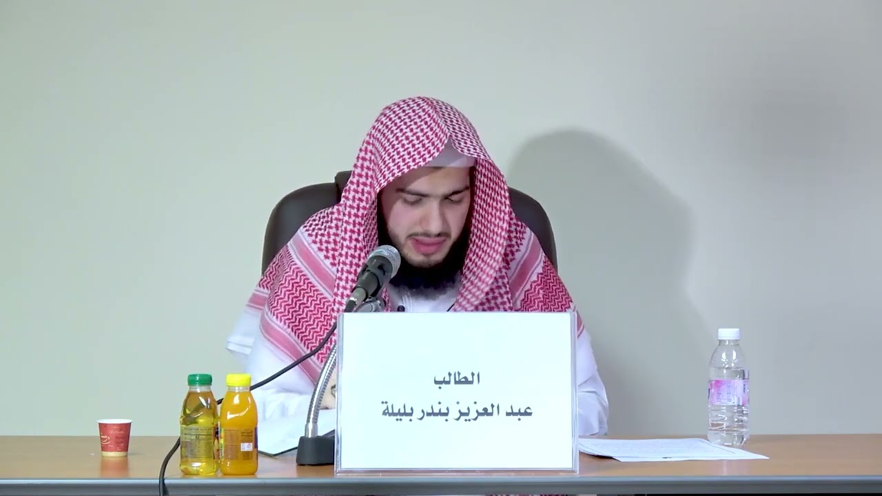 مناقشة الأستاذ الدكتور: عبدالله العمودي لرسالة الماجستير المقدمة من الباحث: عبدالعزيز بليلة