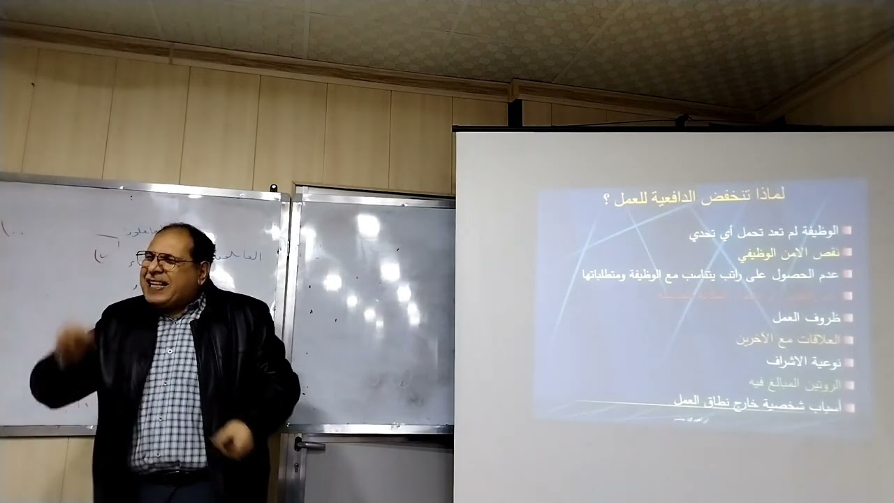 أسباب إنخفاض الدافعية للعمل