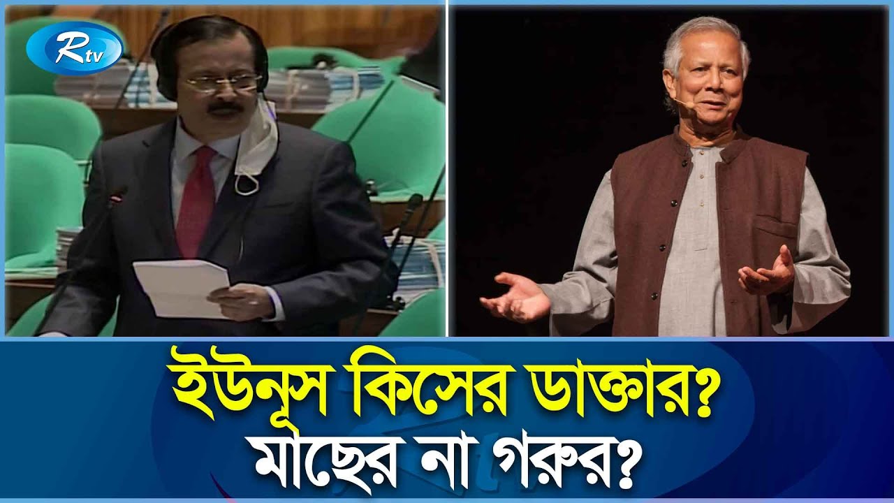২০৫০ সাল পর্যন্ত ক্ষমতায় থাকবো আমরা - শেখ সেলিম | Songsod Speech | Sheikh Selim | Rtv News