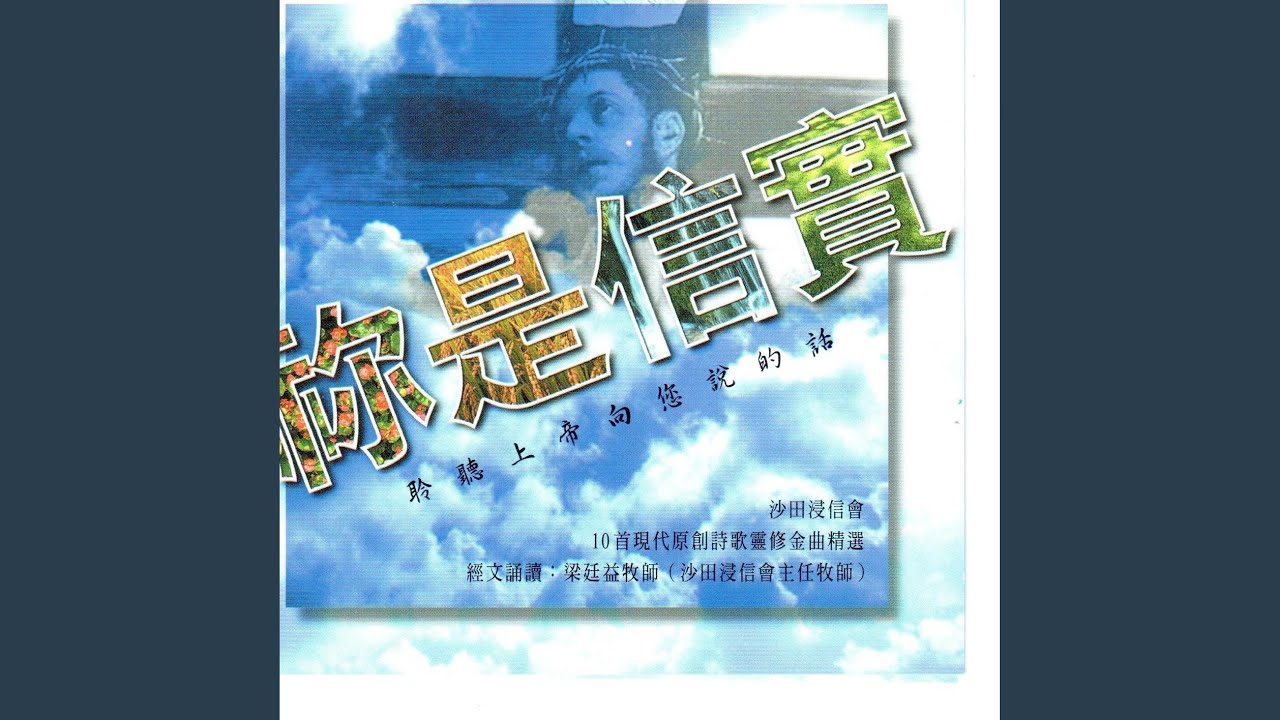 尋求神的面