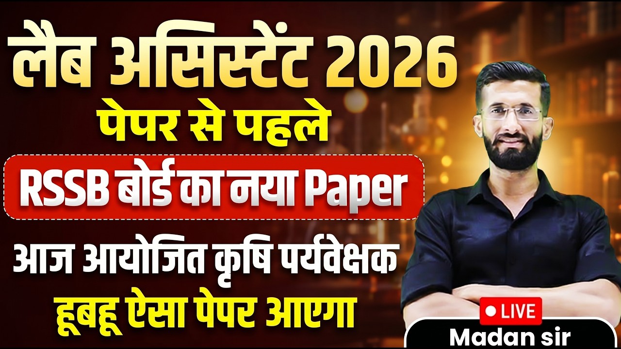 Lab Assistant 2026 Rajasthan GK Paper / पेपर से पहले पेपर Madan_Sir / New Rajasthan GK 100% छपेंगे