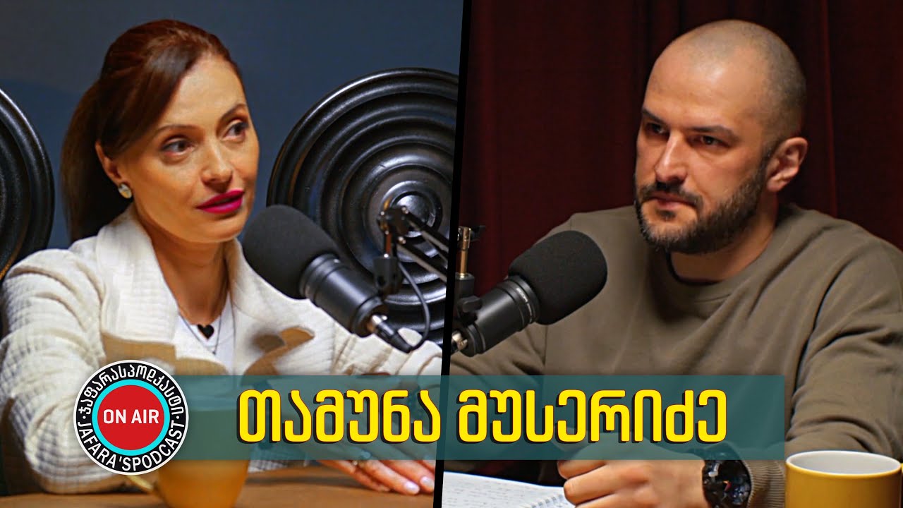 ბავშვებით ვაჭრობა; 10 წელი ტყვეობაში; გაყინული ბავშვები; პასუხისგება ცოდვაზე; თამუნა მუსერიძე / #05