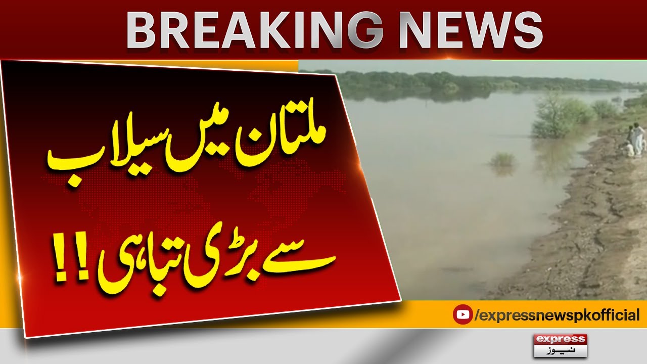 Big Breaking | Flood Destruction In Multan | Flood Victims Helpless | Lack Of Govt Relief Efforts