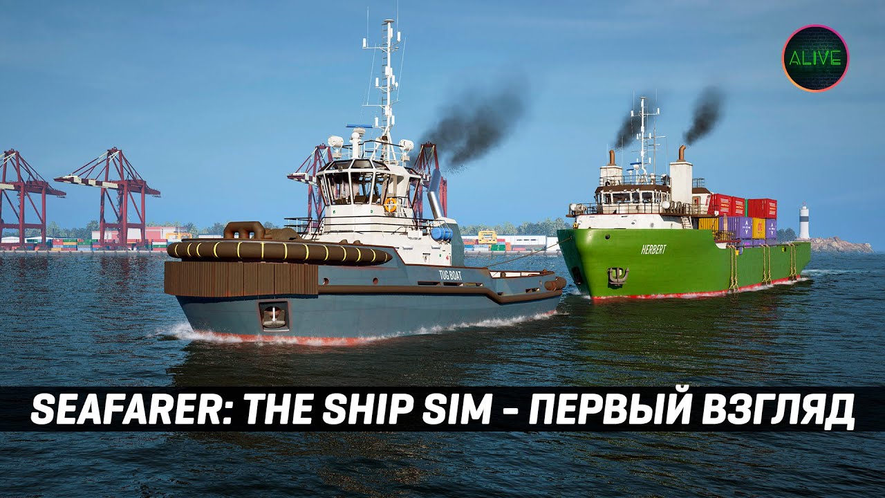 УЧУСЬ БЫТЬ КАПИТАНОМ В SEAFARER: THE SHIP SIM
