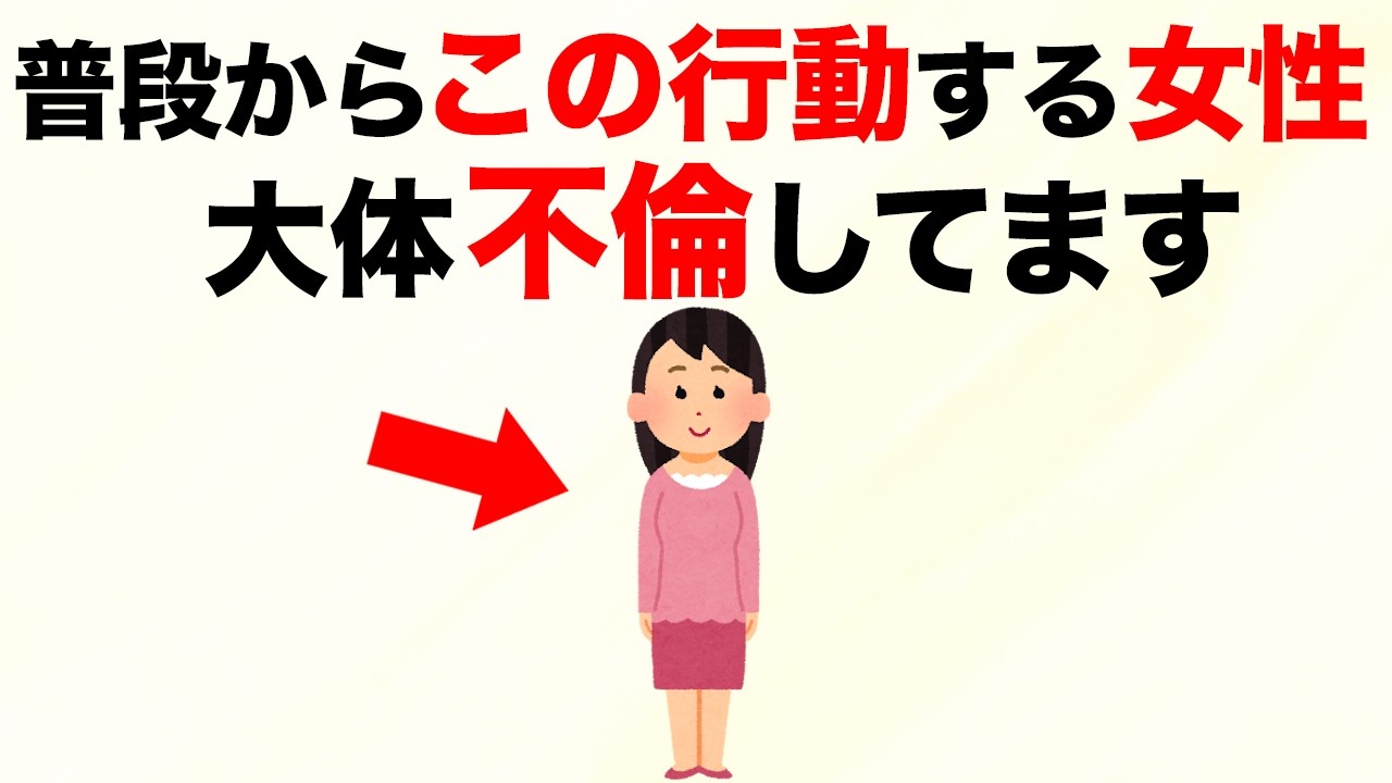 【雑学】不倫しやすい女性の意外な特徴4選