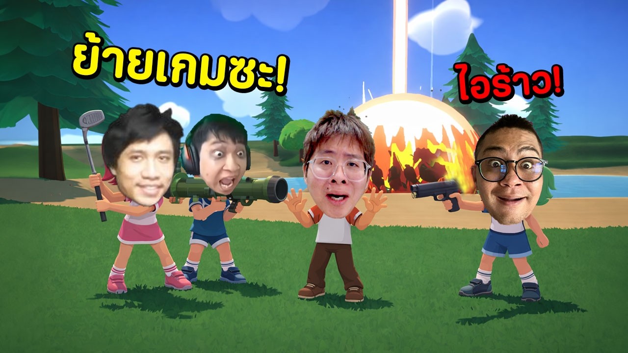 ผมโดนลุงเอหลอกมาดีลลับย้ายเกม !! แพ้กินอาหารหมา !! - Super Battle Golf
