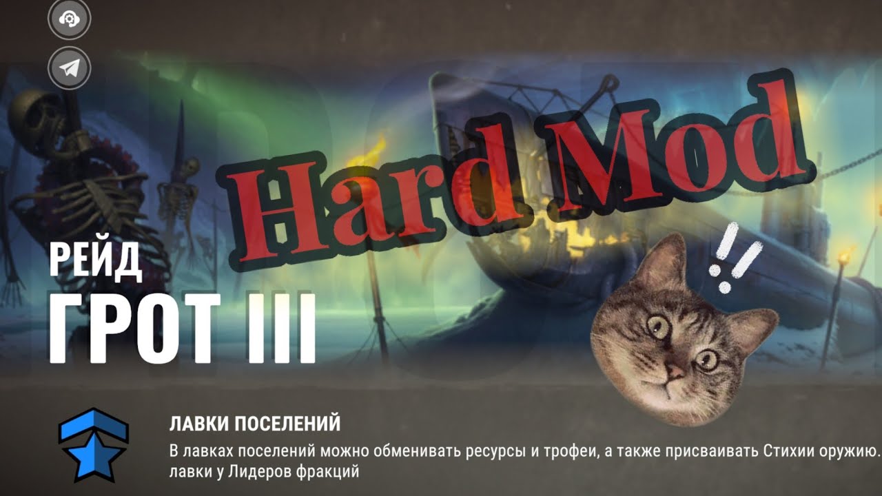 Dead Impact | Прохождение рейда Грот ХМ | В поисках фиола 🔮