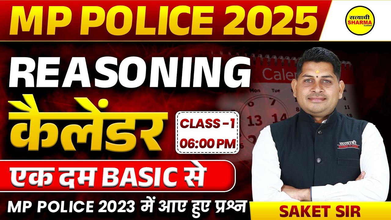 कैलेंडर, CALENDAR, REASONING, MP POLICE 2025, MP POLICE CONSTABLE, MP POLICE 2025 BY SAKET SIR