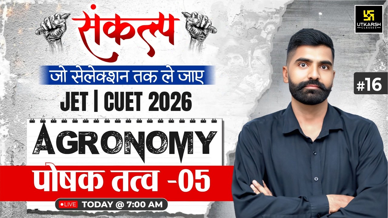 Poshak Tatva 5 | Agronomy Class 16 For JET 2026 | Gyarsi Lal Sir | Utkarsh Agriculture Classes