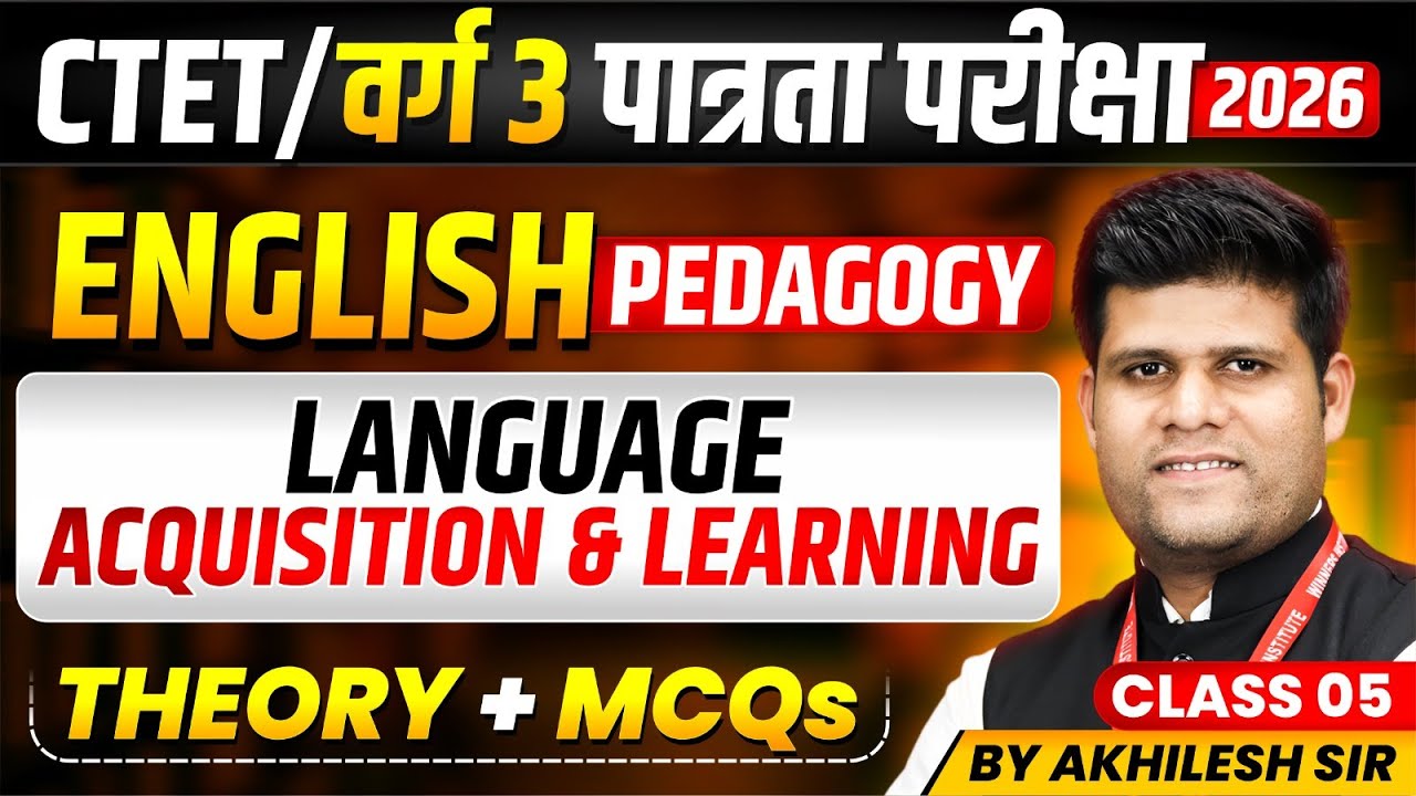 MPTET Varg 3 परीक्षा 2026 | CTET 2026 | Language Acquisition & Learning | English By Akhilesh Sir