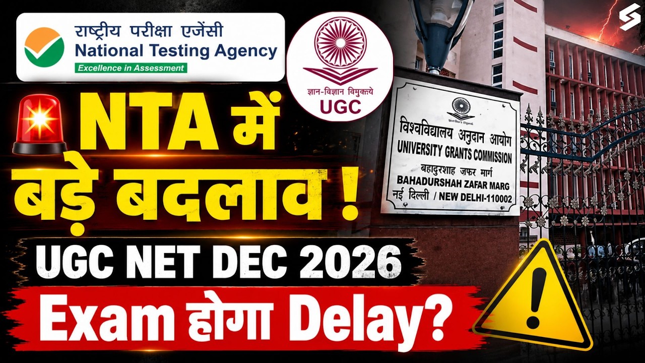 NTA New Reforms | UGC NET December Notification 2026 | UGC NET Dec Exam Date 2026