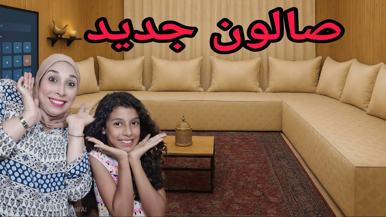 وأخيرا  علقنا التلفازة وبدلت ديكور ديال صالة العود 🫣 فاجواء عائلية ❤️🥰😸 