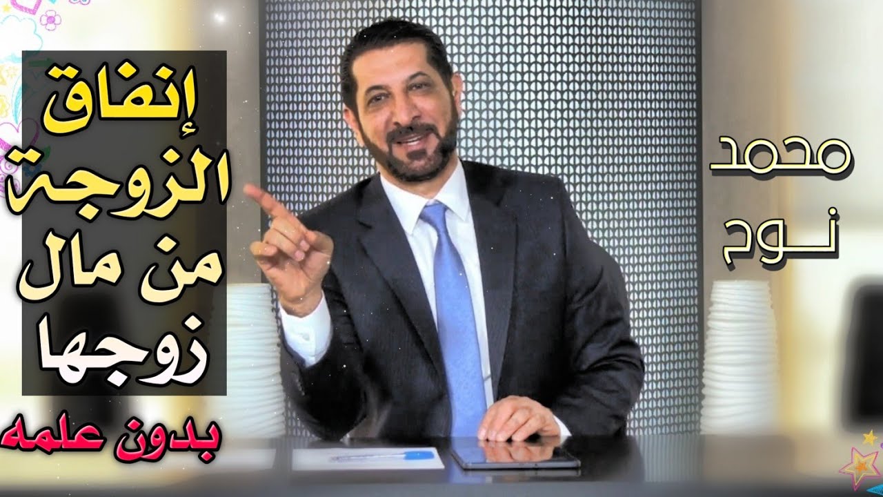 محبة الله أو الخوف منه؟!  | همك همي محمد نوح الاثنين 07/8