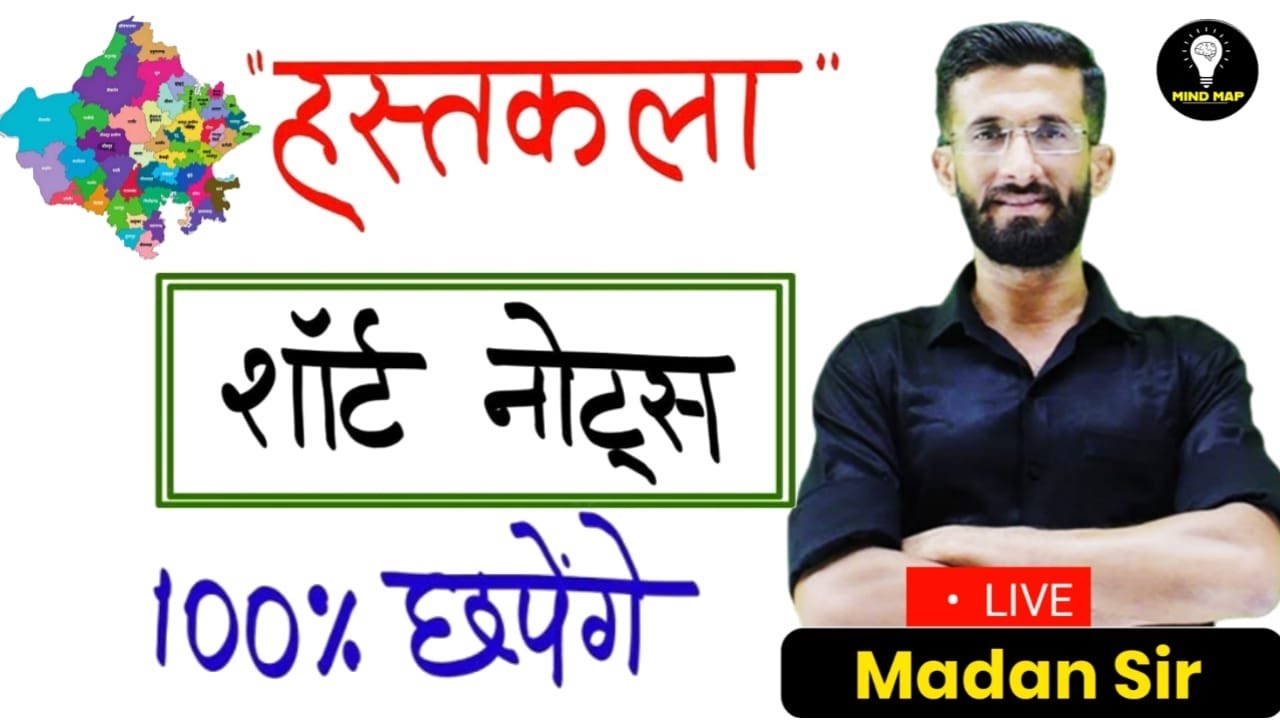 CET Rajasthan Gk short notes l LDC l Current Gk Rajasthan 2024 Online Classes | Madan Sir