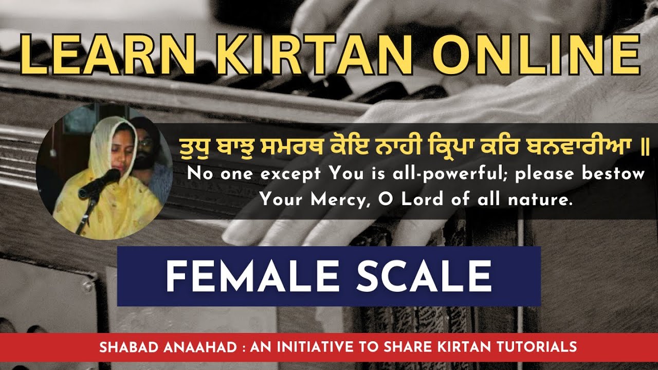 Kirpa Kar Banwariya | Bibi Gurpreet Kaur Ji (Mohali) | Learn Gurbani Kirtan | Female Scale
