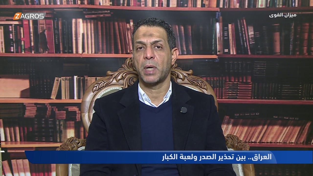 العراق.. بين تحذير الصدر ولعبة الكبار | ميزان القوى مع احمد كريم