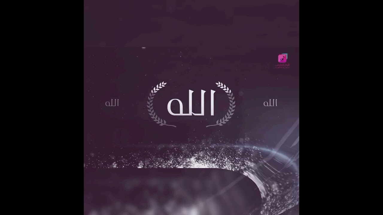 توشيح صوفي احياء التراث التعزي الاصيل ...بصوت احمد عوهج 