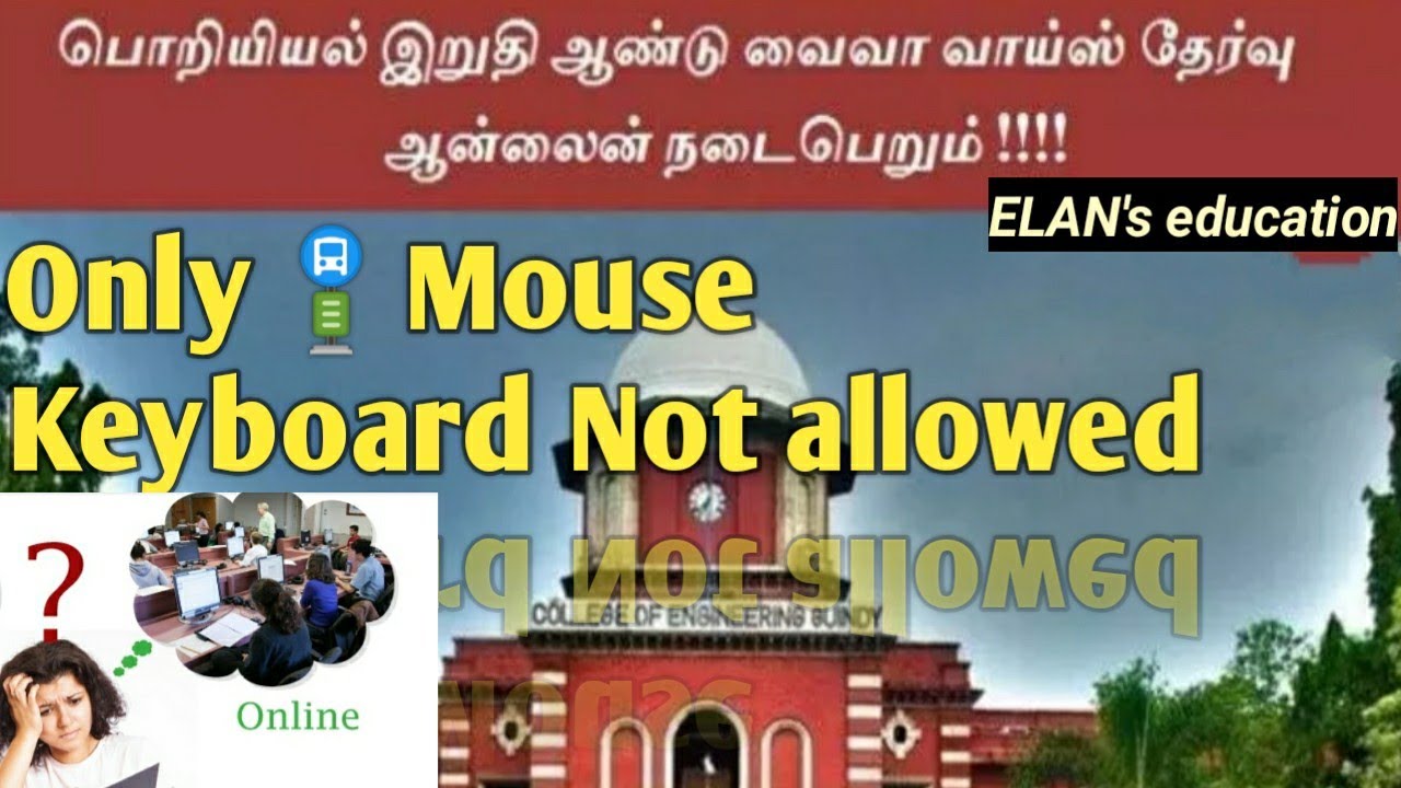 Anna University|Project Viva|Theory|Be Alert|Keyboard not allowed Sep'2020