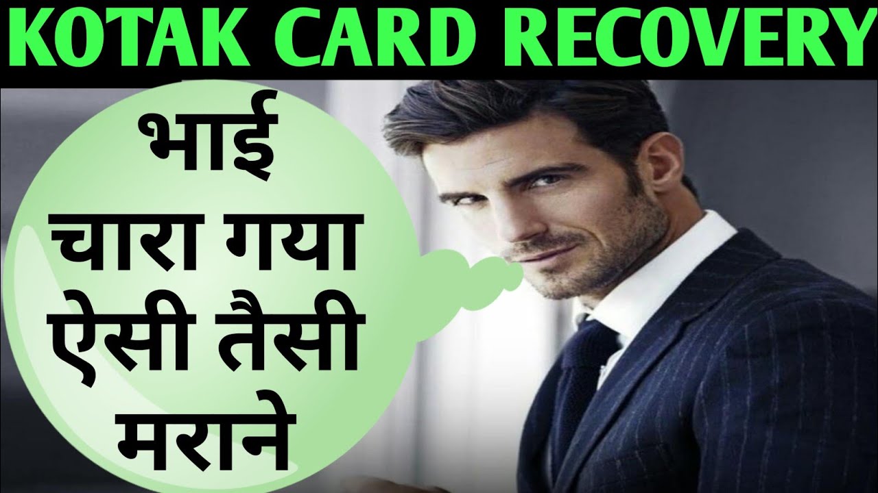 दिमाग चाट गया बंदे का 😂 | KOTAK BANK CREDIT CARD RECOVERY | credit card recovery |