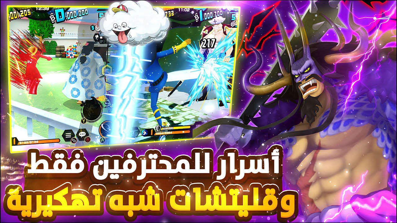 ون بيس باونتي رش/ أهم القليتشات في باونتي رش🤯وكيفية الأحتراف بخطوات سهلة💪 / One piece bounty rush