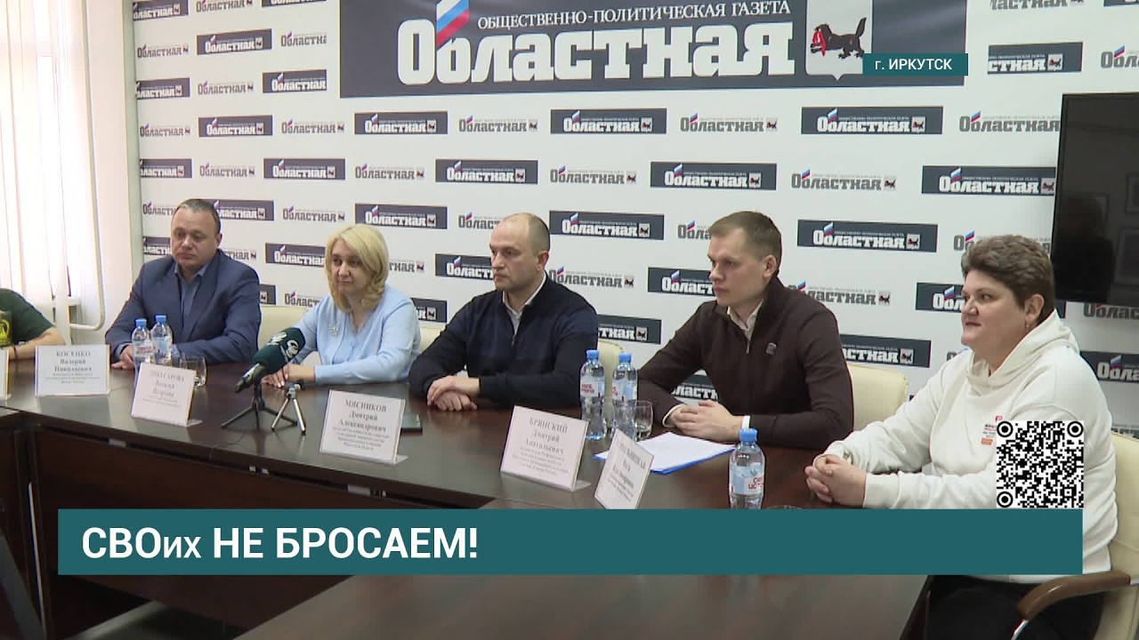 «СВОих не бросаем!». Третий региональный форум волонтёров  состоится 28 февраля и 1 марта в Иркутске