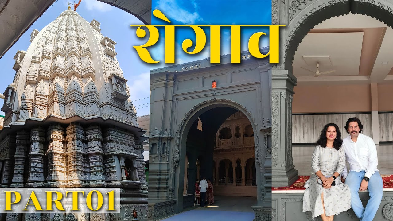शेगांव दर्शन | Shree Gajanan Maharaj Shegaon Mandir | Highway Lovers Travel Vlog 2023