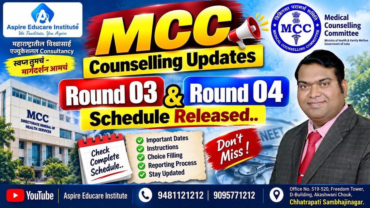 MCC Counselling Updates Round 03 Schedule Released.. 📢#mccschedule2026 #mccupdates #mcccounselling 