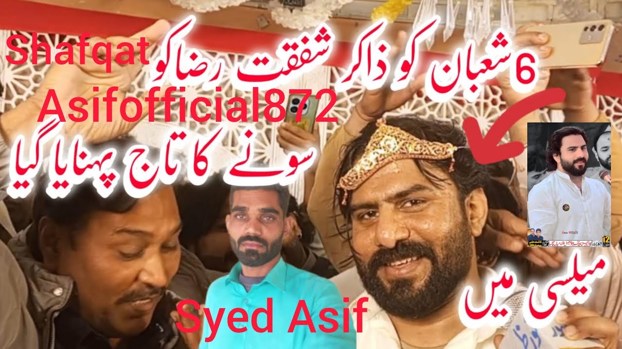 6 shaban ko Mel Si Mein jakar Shafqat Raja Shafqat ko Sone Ka Taj pahnaya Gaya