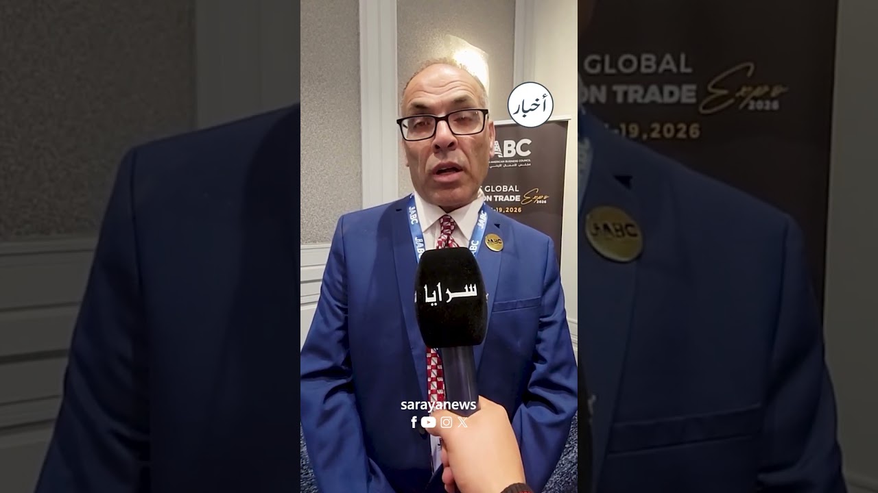 انطلاق مجلس الأعمال الأردني الأمريكي بحضور نخبة رفيعة المستوى من القيادات الدبلوماسية والاقتصادية
