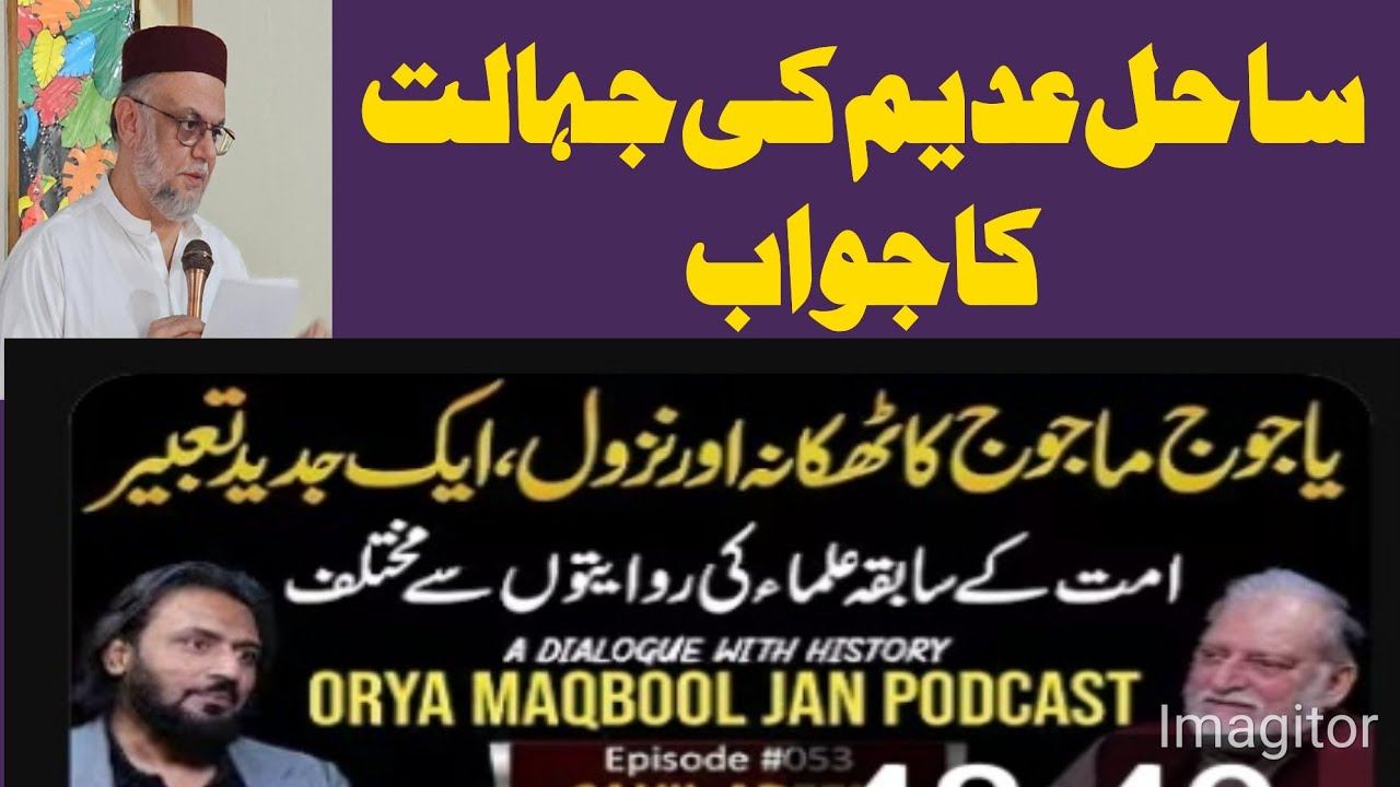 Modern Interpretation of yajuj majuj |Response to Sahil Adeem's Non sense | Orya Maqbool jan 