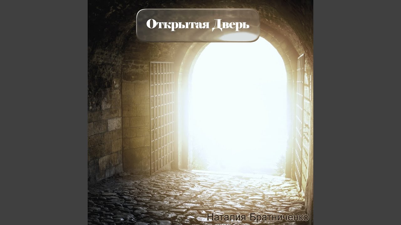 Пожалуйста прости