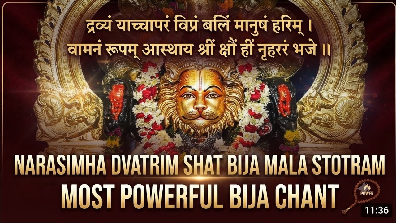 Narasimha Dvatrim shat Bija Mala Stotram || Most Powerful Mantra || Lyrics || Sanskrit - English.