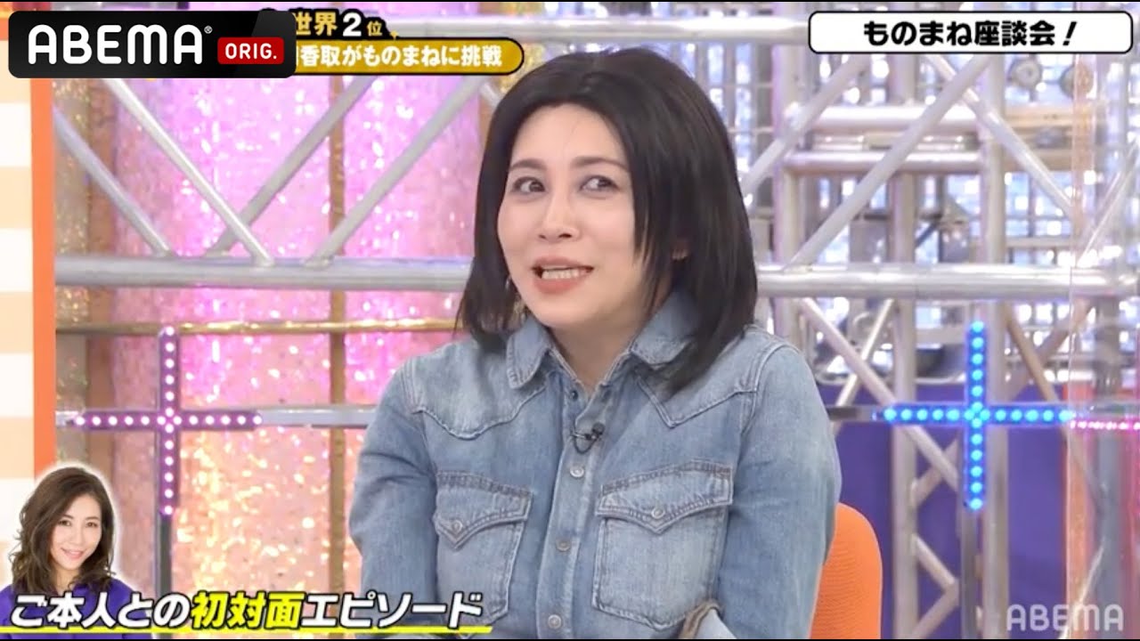 宇多田ヒカルの父がミラクルひかるに「君は娘みたいなもの」と太鼓判？！宇多田ヒカルとの初対面エピソードを語る！｜草彅・稲垣・香取の7.2新しい別の窓アベマ配信中！