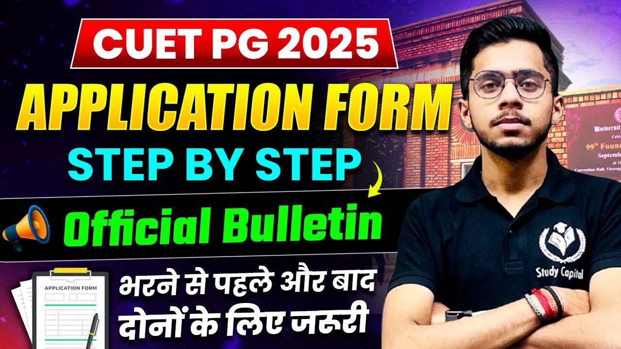 CUET PG 2025 Application Form Filling Step by Step with Complete Document Information |STUDY CAPITAL