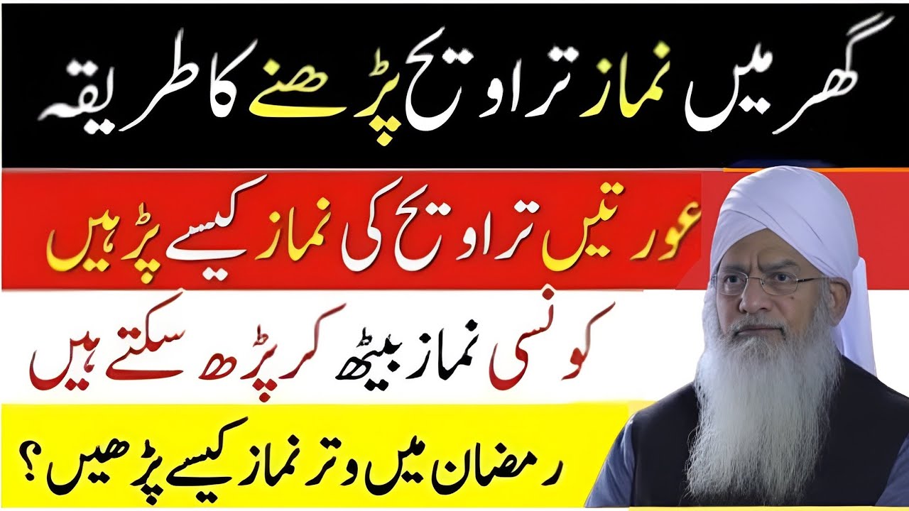 Taraweeh Prayer at Home Guide Women's Taraweeh & Witr Namaz By Peer Zulfiqar Naqshbandi Ramadan 2026