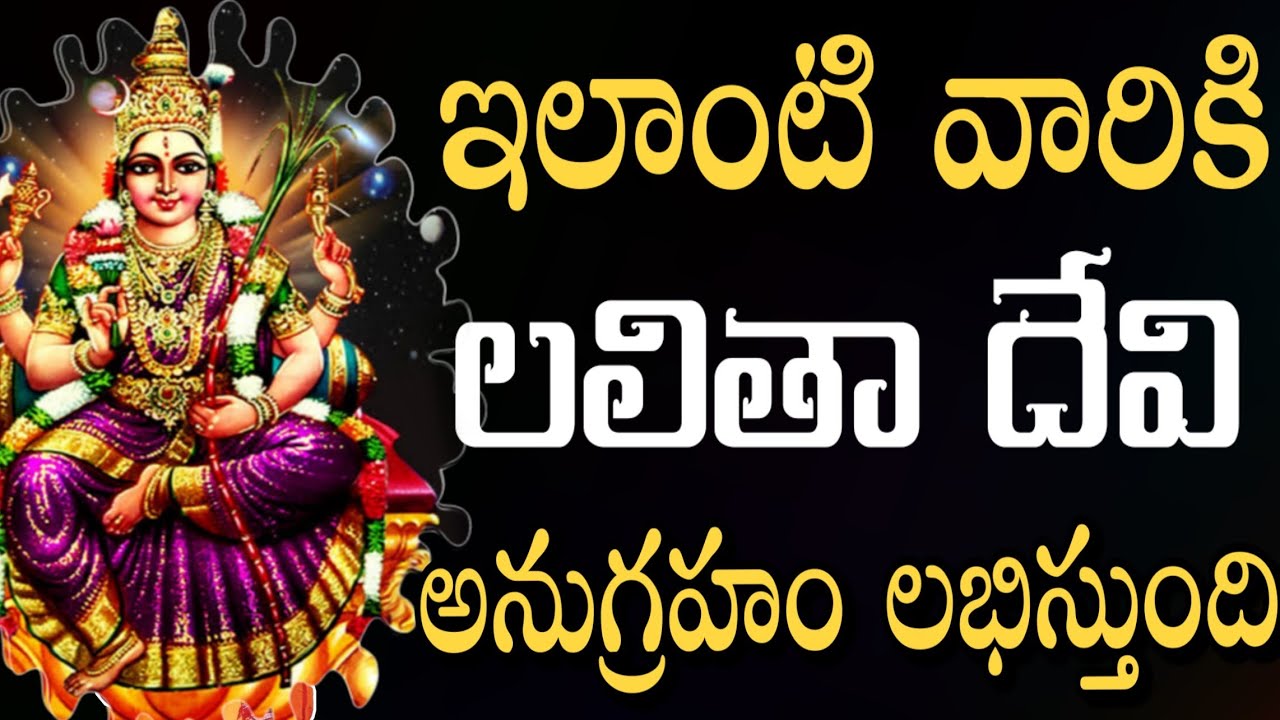 ఇలాంటి వారికి లలితా దేవి అనుగ్రహం లభిస్తుంది Sri Sidheswarananda bharati swamy latest 2020|Nithin TV