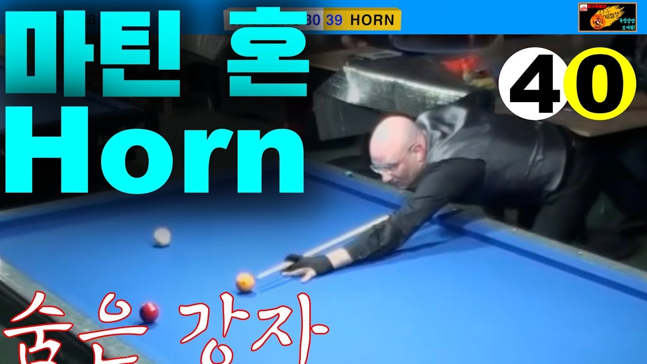 🔴🟡⚪️ 독일 분데스리가 마틴혼 Horn vs 야스퍼스(Bundesliga 2019)