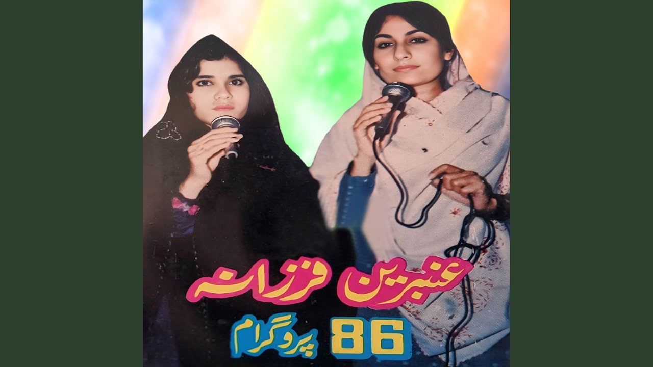Muje Penai Ka Showq Nahe (Urdu)