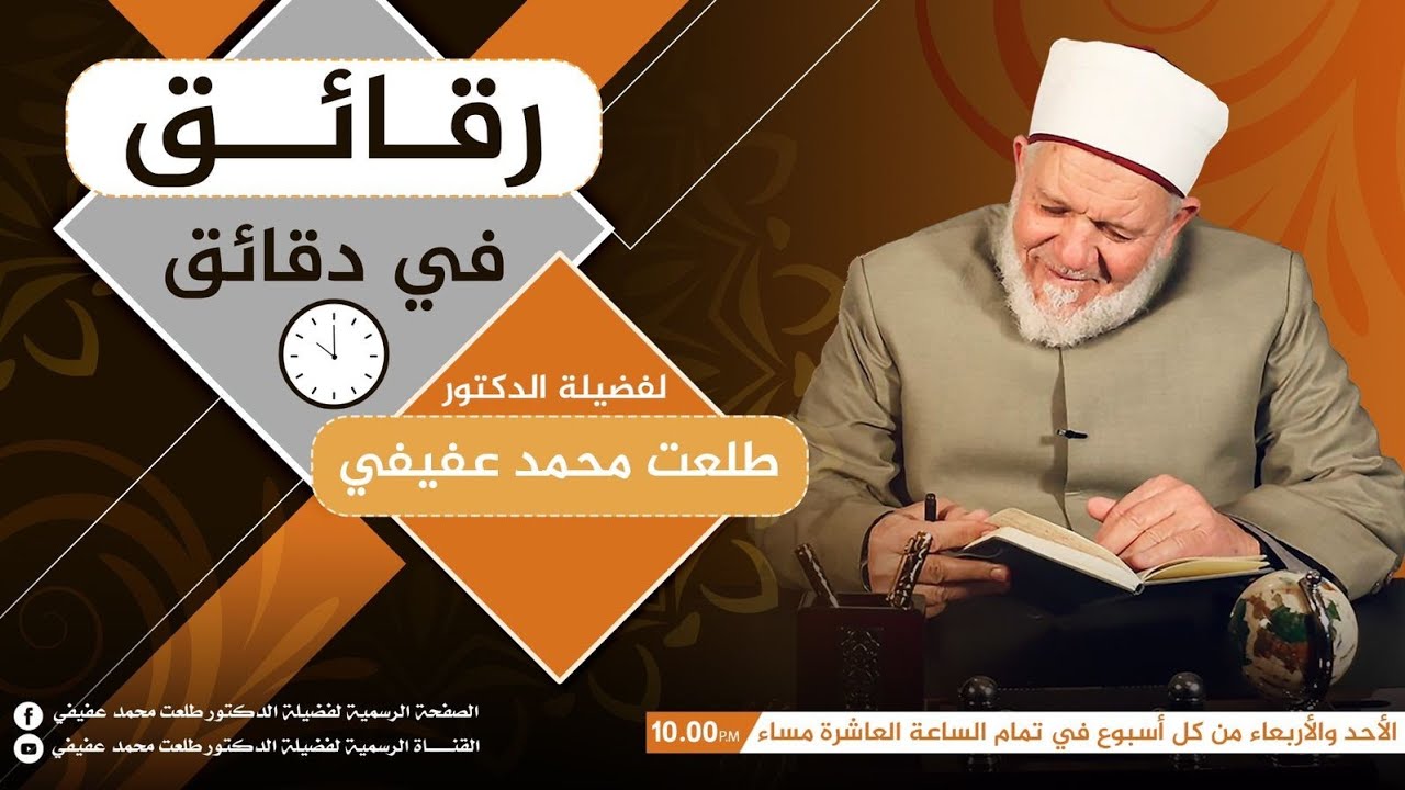 رقائق فى دقائق (١٤٤) فاقرءوا ماتيسر من القرآن
